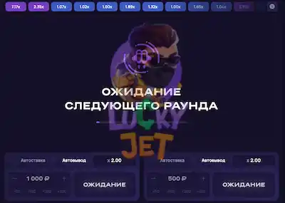 Игра Lucky Jet на деньги